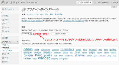 プラグインのインストール その２