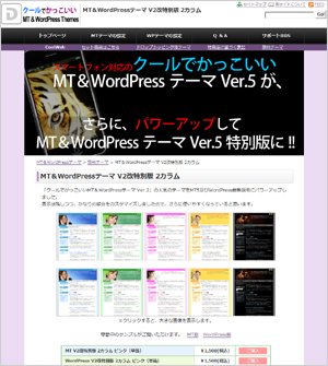 無料テーマ等を追加しました。