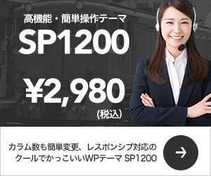 sp1200